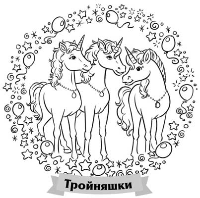 Иллюстрация к книге — Рецепт идеального праздника [i_002.jpg]