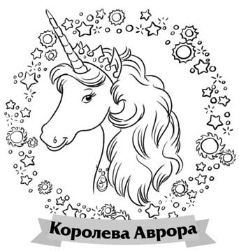 Иллюстрация к книге — Рецепт идеального праздника [i_004.jpg]