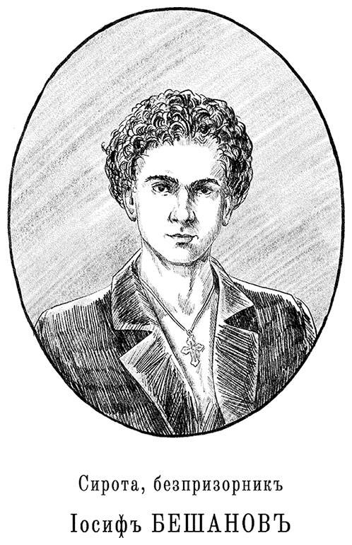 Иллюстрация к книге — Александровскiе кадеты. Том 1 [i_004.jpg]