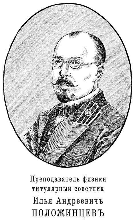 Иллюстрация к книге — Александровскiе кадеты. Том 1 [i_018.jpg]