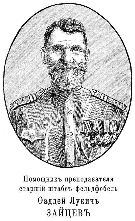 Иллюстрация к книге — Александровскiе кадеты. Том 1 [i_029.jpg]