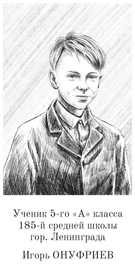 Иллюстрация к книге — Александровскiе кадеты. Том 2 [i_005.jpg]