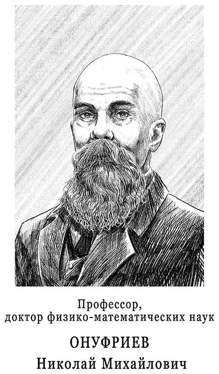 Иллюстрация к книге — Александровскiе кадеты. Том 2 [i_006.jpg]