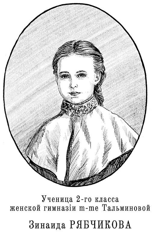 Иллюстрация к книге — Александровскiе кадеты. Том 2 [i_021.jpg]