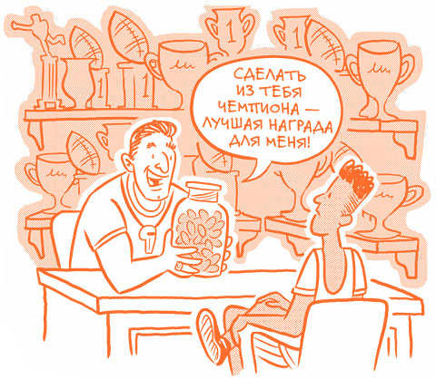 Иллюстрация к книге — Парням о важном. Все, что ты хотел знать о взрослении, изменениях тела, отношениях и многом другом [i_024.jpg]