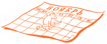 Иллюстрация к книге — Парням о важном. Все, что ты хотел знать о взрослении, изменениях тела, отношениях и многом другом [i_046.jpg]