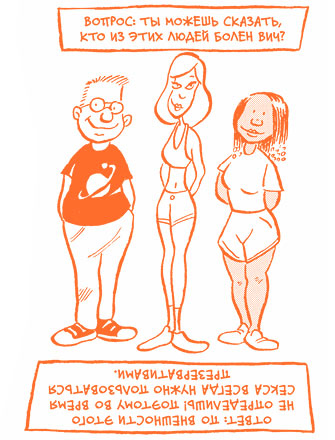 Иллюстрация к книге — Парням о важном. Все, что ты хотел знать о взрослении, изменениях тела, отношениях и многом другом [i_057.jpg]