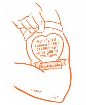 Иллюстрация к книге — Парням о важном. Все, что ты хотел знать о взрослении, изменениях тела, отношениях и многом другом [i_058.jpg]