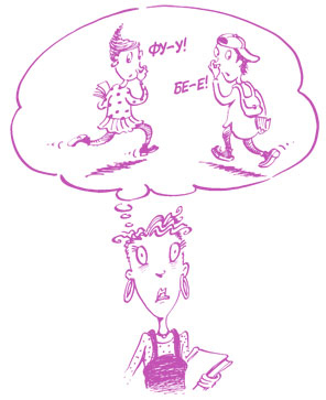 Иллюстрация к книге — Девчонкам о важном. Все, что ты хотела знать о взрослении, месячных, отношениях и многом другом [i_046.jpg]