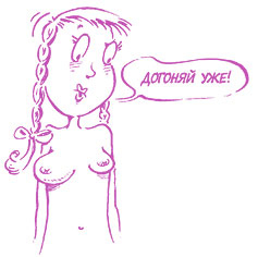 Иллюстрация к книге — Девчонкам о важном. Все, что ты хотела знать о взрослении, месячных, отношениях и многом другом [i_048.jpg]