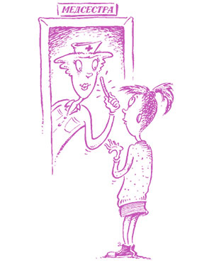 Иллюстрация к книге — Девчонкам о важном. Все, что ты хотела знать о взрослении, месячных, отношениях и многом другом [i_060.jpg]