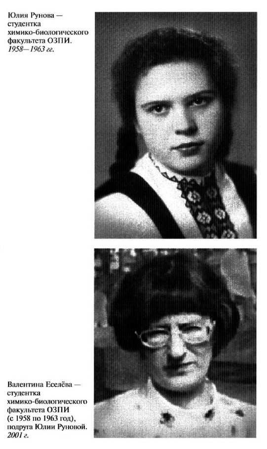 Иллюстрация к книге — Венедикт Ерофеев: Человек нездешний [ris_ch1_9.jpg]