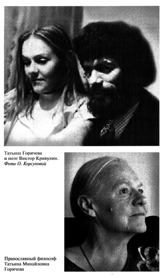 Иллюстрация к книге — Венедикт Ерофеев: Человек нездешний [ris_ch2_7.jpg]