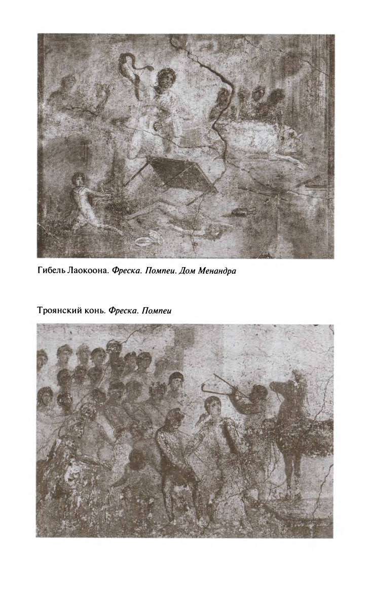 Иллюстрация к книге — Ромул [ris_ch1_3.jpg]