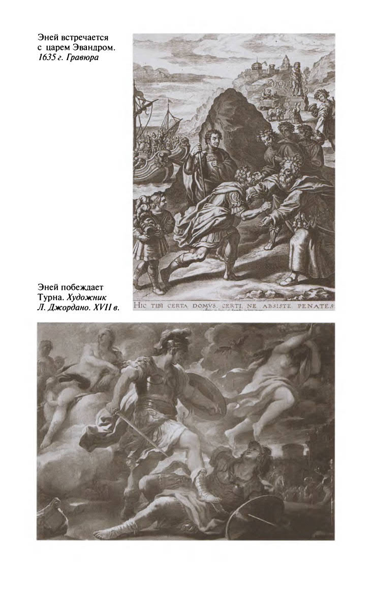 Иллюстрация к книге — Ромул [ris_ch1_7.jpg]