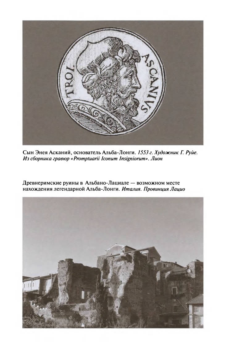 Иллюстрация к книге — Ромул [ris_ch1_9.jpg]