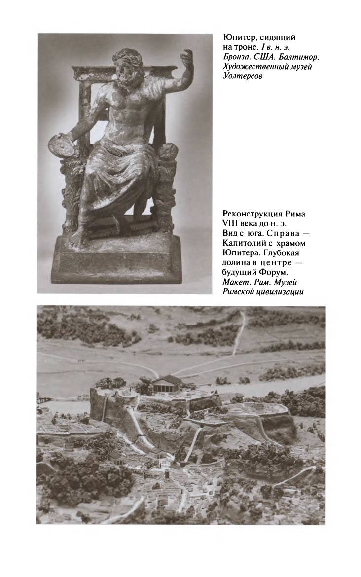 Иллюстрация к книге — Ромул [ris_ch2_12.jpg]