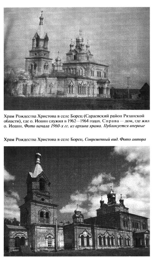 Иллюстрация к книге — Отец Иоанн (Крестьянкин) [ris_ch1_15.jpg]