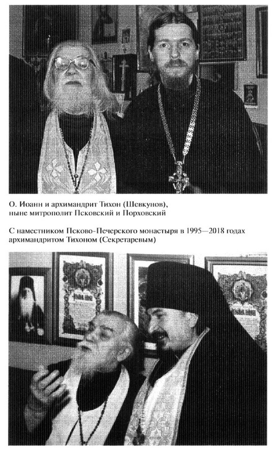 Иллюстрация к книге — Отец Иоанн (Крестьянкин) [ris_ch2_11.jpg]