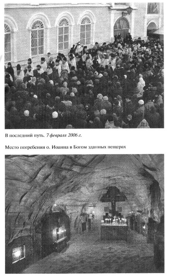 Иллюстрация к книге — Отец Иоанн (Крестьянкин) [ris_ch2_15.jpg]