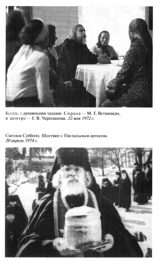 Иллюстрация к книге — Отец Иоанн (Крестьянкин) [ris_ch2_6.jpg]