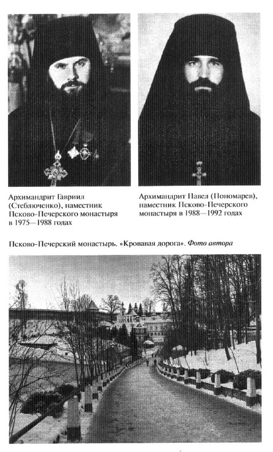 Иллюстрация к книге — Отец Иоанн (Крестьянкин) [ris_ch2_7.jpg]