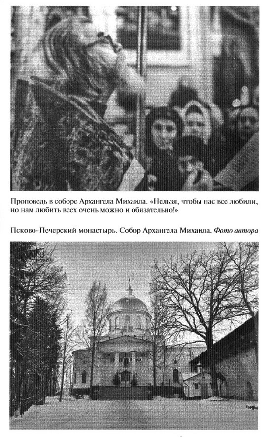 Иллюстрация к книге — Отец Иоанн (Крестьянкин) [ris_ch2_9.jpg]