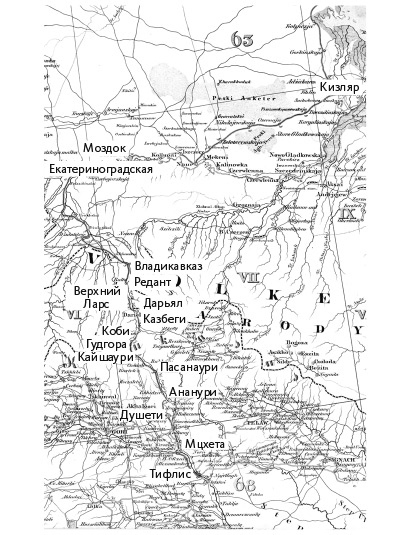Иллюстрация к книге — Джентльмен Джек в России. Невероятное путешествие Анны Листер [i_116.jpg]