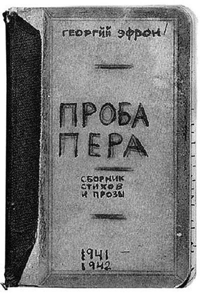 Иллюстрация к книге — Парижские мальчики в сталинской Москве [i_042.jpg]