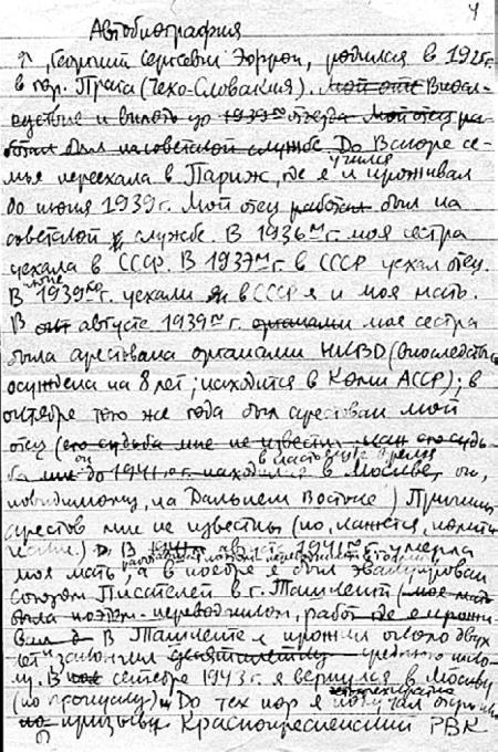 Иллюстрация к книге — Парижские мальчики в сталинской Москве [i_044.jpg]