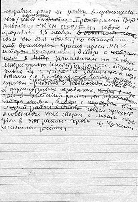 Иллюстрация к книге — Парижские мальчики в сталинской Москве [i_045.jpg]