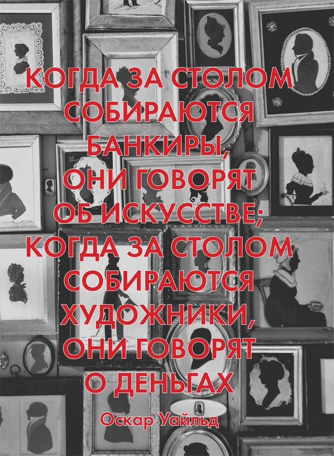 Иллюстрация к книге — Думай как художник, или Как сделать жизнь более креативной, не отрезая себе ухо [i_008.jpg]