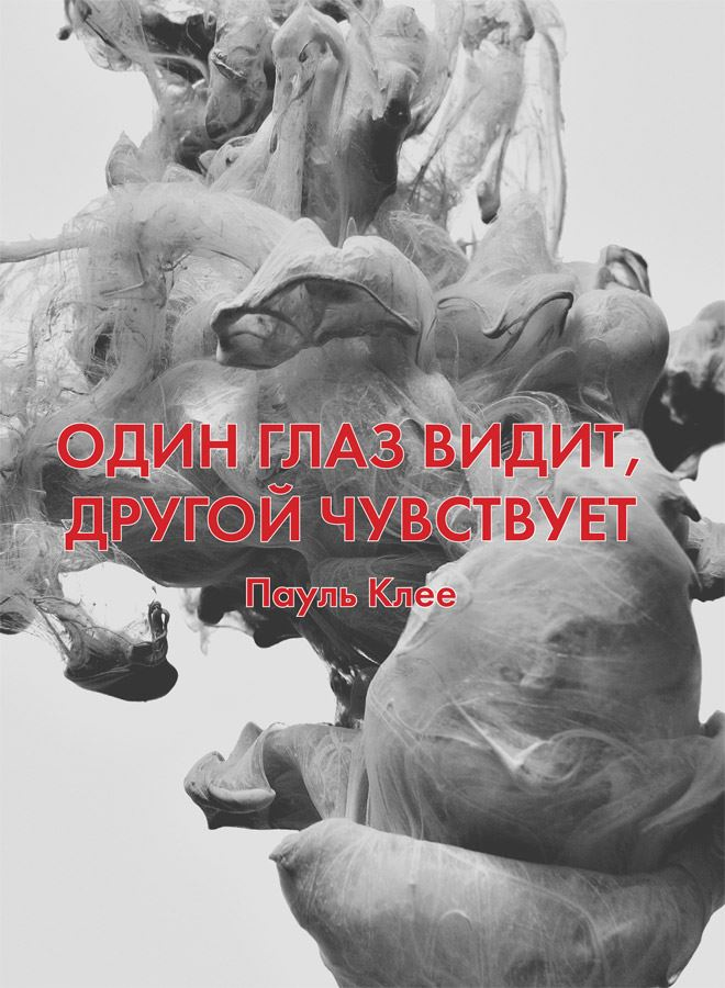 Иллюстрация к книге — Думай как художник, или Как сделать жизнь более креативной, не отрезая себе ухо [i_051.jpg]