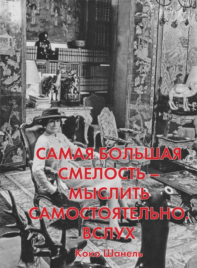 Иллюстрация к книге — Думай как художник, или Как сделать жизнь более креативной, не отрезая себе ухо [i_060.jpg]