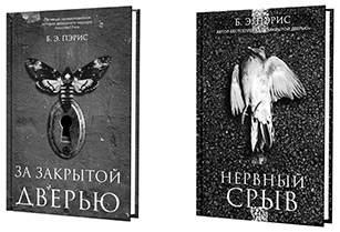 Иллюстрация к книге — Дилемма [i_002.jpg]