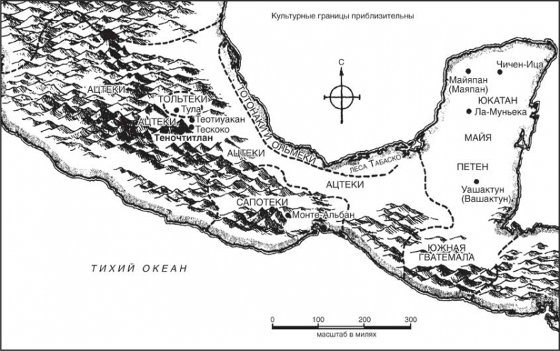 Иллюстрация к книге — Завоевания в Центральной и Южной Америке XV—XIX веков. Под властью испанской короны [i_003.jpg]