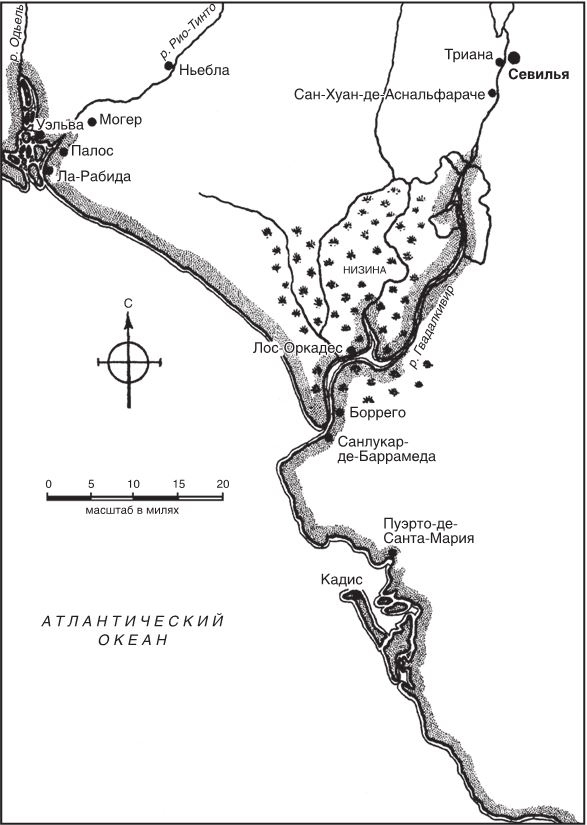Иллюстрация к книге — Завоевания в Центральной и Южной Америке XV—XIX веков. Под властью испанской короны [i_005.jpg]