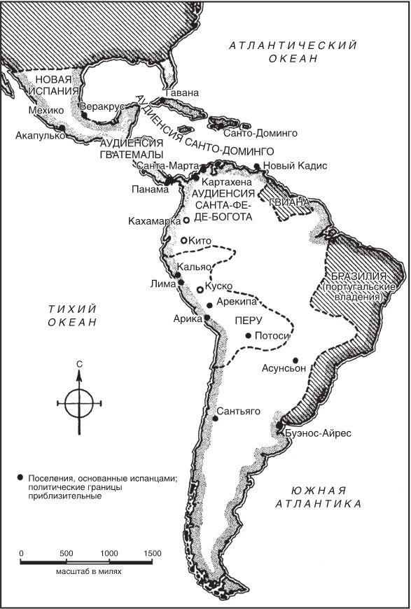 Иллюстрация к книге — Завоевания в Центральной и Южной Америке XV—XIX веков. Под властью испанской короны [i_006.jpg]