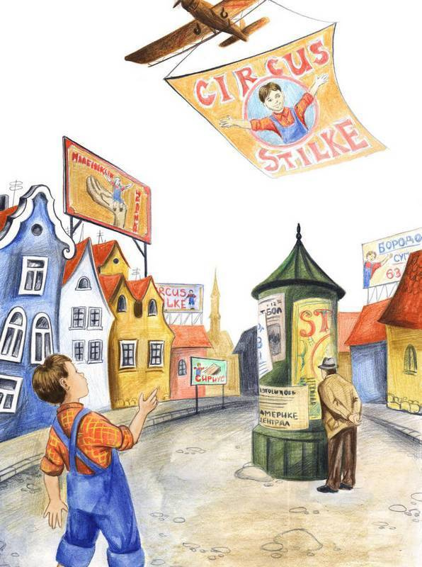 Иллюстрация к книге — Мальчик из спичечной коробки [i_023.jpg]