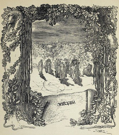 Иллюстрация к книге — Лев Бакст, портрет художника в образе еврея [i_010.jpg]