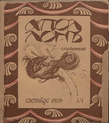 Иллюстрация к книге — Лев Бакст, портрет художника в образе еврея [i_020.jpg]