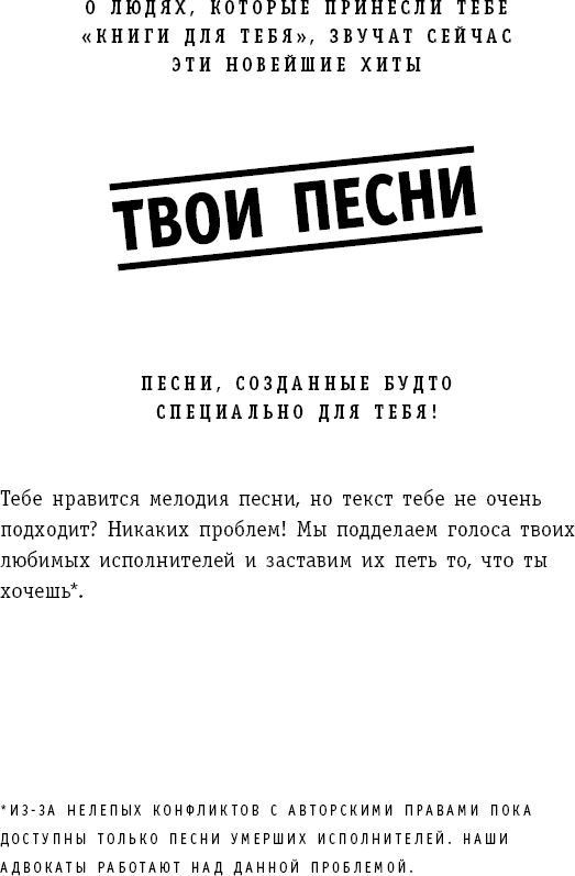 Иллюстрация к книге — Страна Качества 2.0 [i_015.jpg]