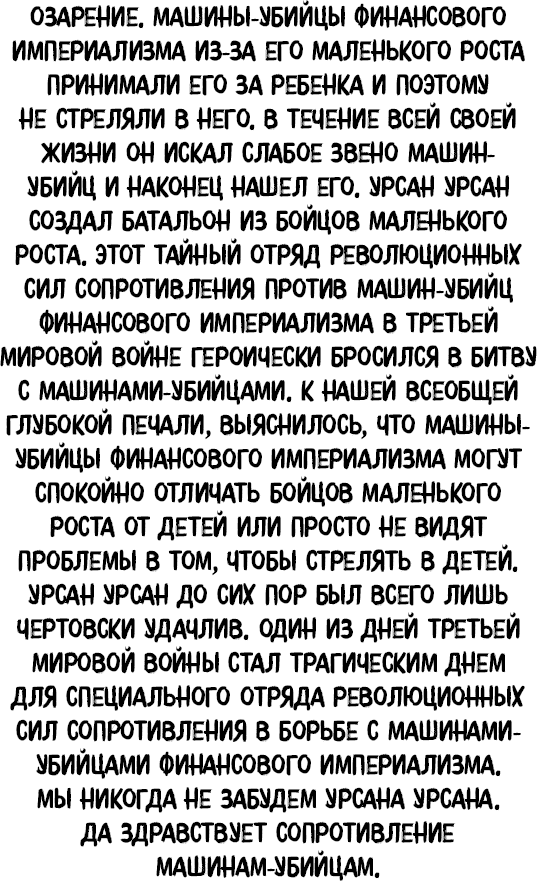 Иллюстрация к книге — Страна Качества 2.0 [i_018.jpg]