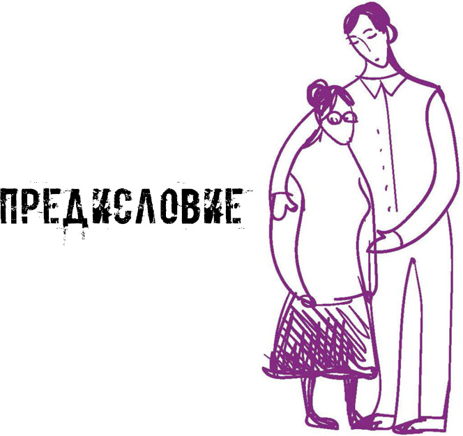 Иллюстрация к книге — Деменция. Книга в помощь вам и вашим родным [i_001.jpg]