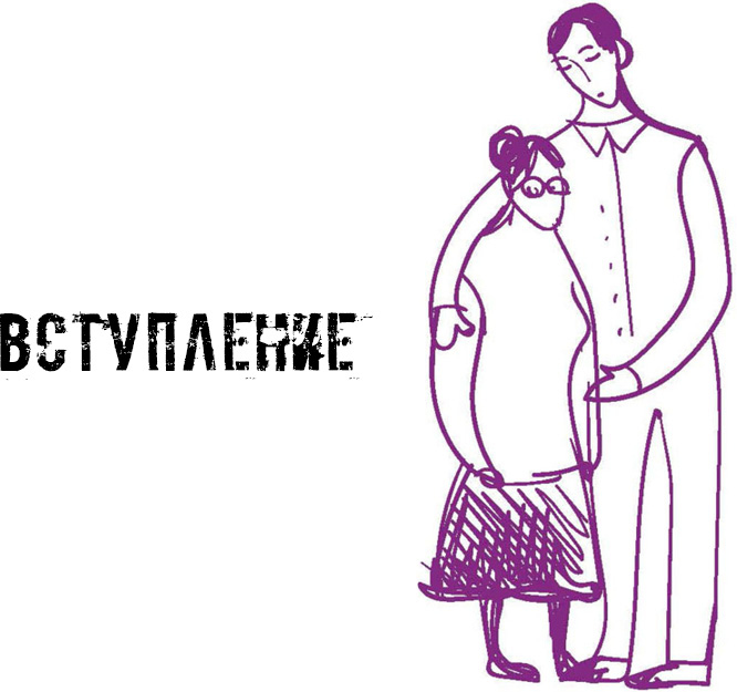 Иллюстрация к книге — Деменция. Книга в помощь вам и вашим родным [i_002.jpg]