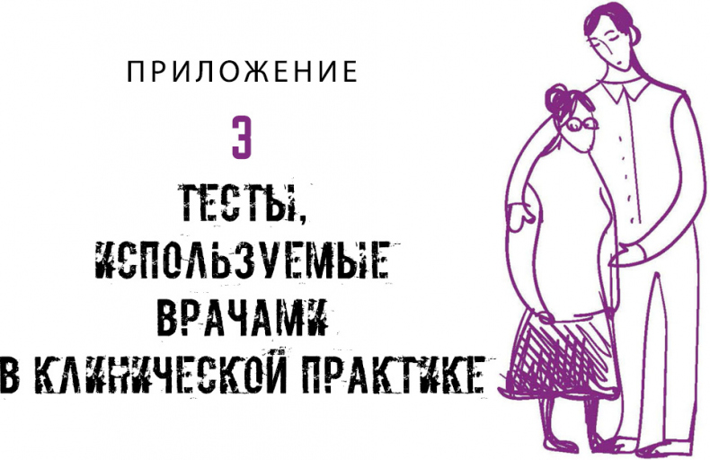 Иллюстрация к книге — Деменция. Книга в помощь вам и вашим родным [i_035.jpg]