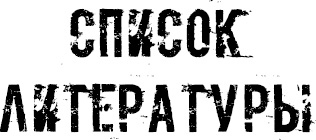 Иллюстрация к книге — Деменция. Книга в помощь вам и вашим родным [i_047.jpg]