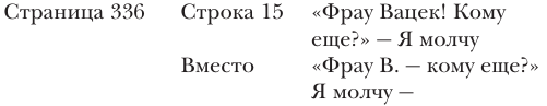 Иллюстрация к книге — Я жизнью жил пьянящей и прекрасной… [i_010.jpg]