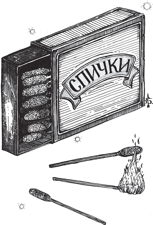 Иллюстрация к книге — Яды: вокруг и внутри. Путеводитель по самым опасным веществам на планете [i_083.jpg]