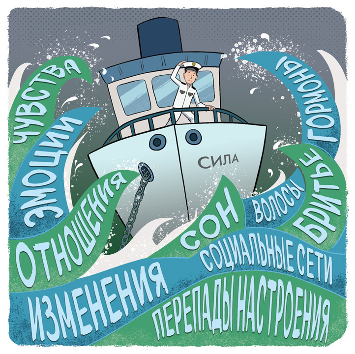 Иллюстрация к книге — Как устроены мальчики. О переменах в росте, весе, голосе, а также о гигиене и питании [i_002.jpg]